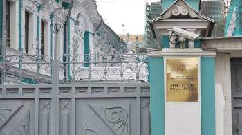"Мемориал"* вызывает у россиян депрессию, заявили в прокуратуре