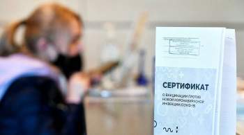 В Москве выявили незаконное оформление сертификатов о вакцинации
