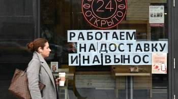 Власти Москвы сообщили о восстановлении оборотов предприятий 