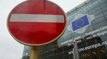 Постпреды ЕС согласовали четвертый пакет антироссийских санкций