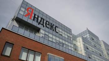 "Яндекс" не планирует переносить штаб-квартиру из России