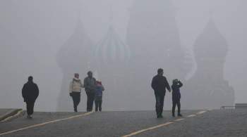 Эколог назвал причину окутавшего Москву тумана