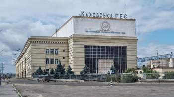 Киев применил все имеющиеся виды ракет по Каховской ГЭС, заявили власти