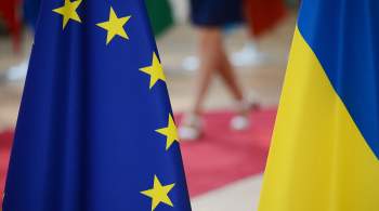 Присоединение Украины к ЕС не прекратит конфликт, уверены во Франции