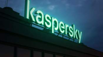 СМИ: США усилили расследования в отношении "Лаборатории Касперского"