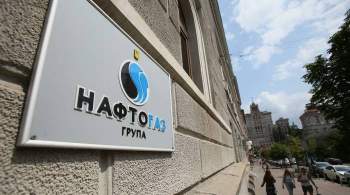 "Нафтогаз" призвал ввести санкции против оператора "Северного потока — 2"