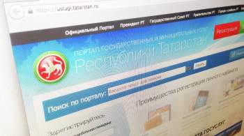 Минниханов: Татарстан в этом году переведет все госуслуги в электронный вид
