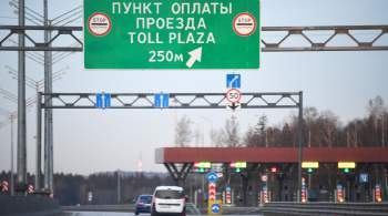 В России продлили бесплатный проезд для электромобилей по платным трассам 