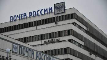 "Почта России" заявила, что начнет  доставлять посылки на беспилотниках