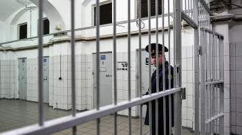 В московских СИЗО сняли ограничения на покамерный обход для правозащитников