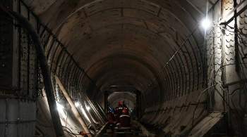 В Москве начали строить последний тоннель большого кольца метро