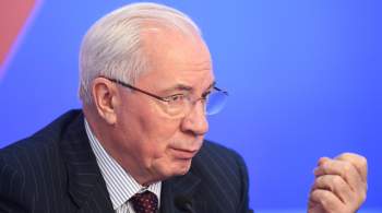 Украина должна стать мостом между Россией и Европой, заявил Азаров