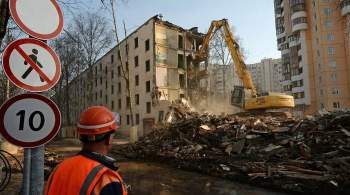 В Москве по программе реновации снесли 59 домов