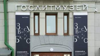 Путин поздравил работников музея истории литературы имени Даля с юбилеем