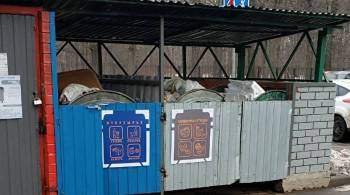 Миллион тонн мусора планируют собрать в Москве в рамках раздельного сбора