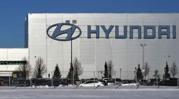 Завод Hyundai в Санкт-Петербурге возобновил работу 