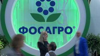 "ФосАгро" за 10 лет инвестировала в развитие более 390 миллиардов рублей 