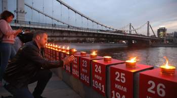 В Москве на Крымской набережной стартовала акция "Линия памяти"