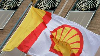 FT узнала о  кошмаре  британской Shell, выходящей из российского бизнеса