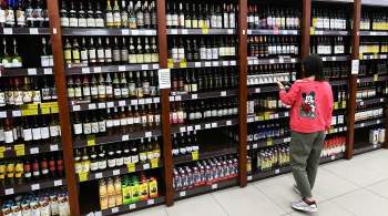 В Минздраве ответили на вопрос о возрастном цензе на покупку алкоголя