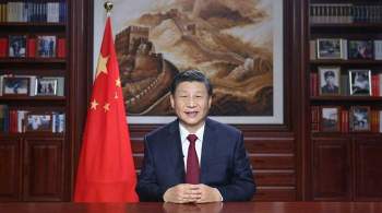 Си Цзиньпин заявил о негативных последствиях противостояния США и КНР