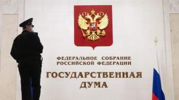 Госдума ратифицировала соглашение с Белоруссией об учебно-боевых центрах 
