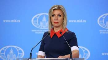 Захарова прокомментировала намерение Латвии запретить георгиевскую ленту 