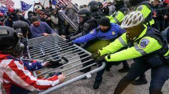 СМИ: полиция США недооценила угрозу актов насилия перед штурмом Капитолия