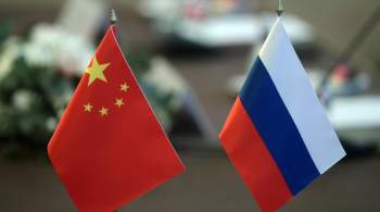 Белый дом назвал Россию младшим партнером Китая