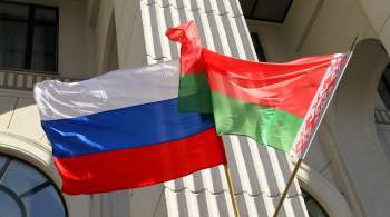 В Белоруссии призвали снять все барьеры в интеграции с Россией