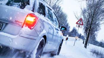 Автоэксперты рассказали, как безопасно водить в зимнее время