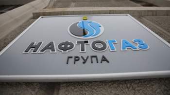 Глава  Нафтогаза Украины  Витренко подал в отставку