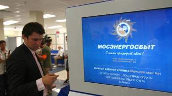 Более 90% услуг по электроэнергии в Москве можно получить онлайн