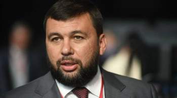 Киев не отказался от военного решения конфликта, заявил Пушилин