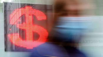 Курс доллара упал ниже 72 рублей