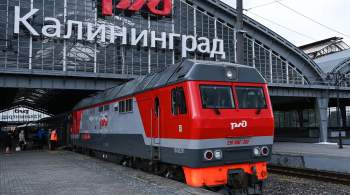 РЖД увеличат количество пассажирских мест в поездах в Калининград