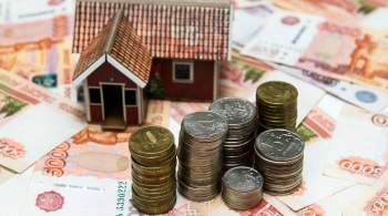 В России завершается программа льготной ипотеки под 6,5 процентов