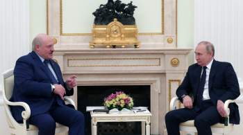 Путин предложил Лукашенко обсудить вопросы безопасности и экономики