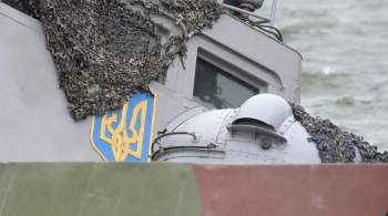  Украинский корабль тонет . В США признали то, что боялись сказать публично