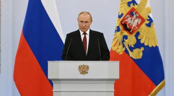 Путин назвал день присоединения новых регионов историческим