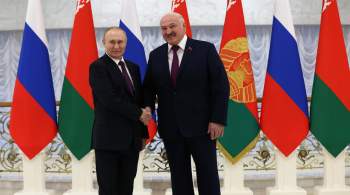 Лукашенко заявил об укреплении связей Москвы и Минска