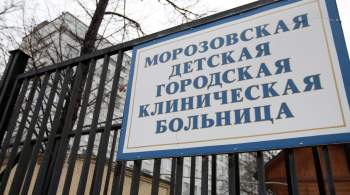 Собянин открыл после капремонта корпус Морозовской детской больницы