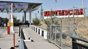 Казахстан закрыл пять пунктов пропуска на границе с Киргизией