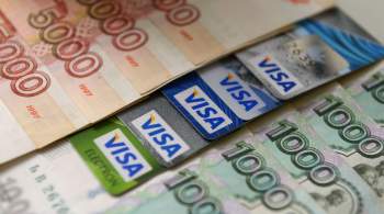 Visa оценила убытки после ухода из России