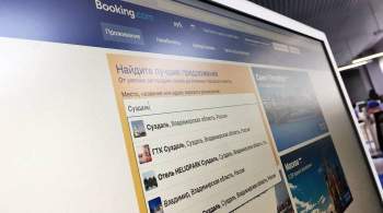 Booking.com заявил, что обжалует решение ФАС наложить штраф на компанию