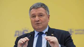 СМИ: глава МВД Украины Аваков подал в отставку