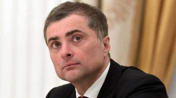 Сурков заявил, что Россия выступает за "правильный" мир