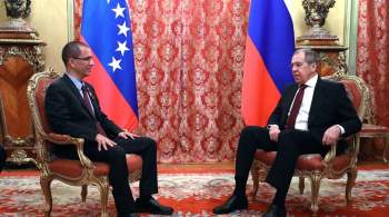 Глава МИД Венесуэлы назвал отношения с Россией  братскими 
