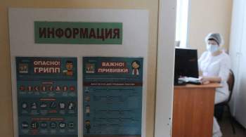 Попова оценила ситуацию с гриппом в России