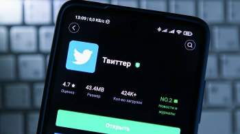 Twitter оштрафовали на 5,5 миллиона рублей
